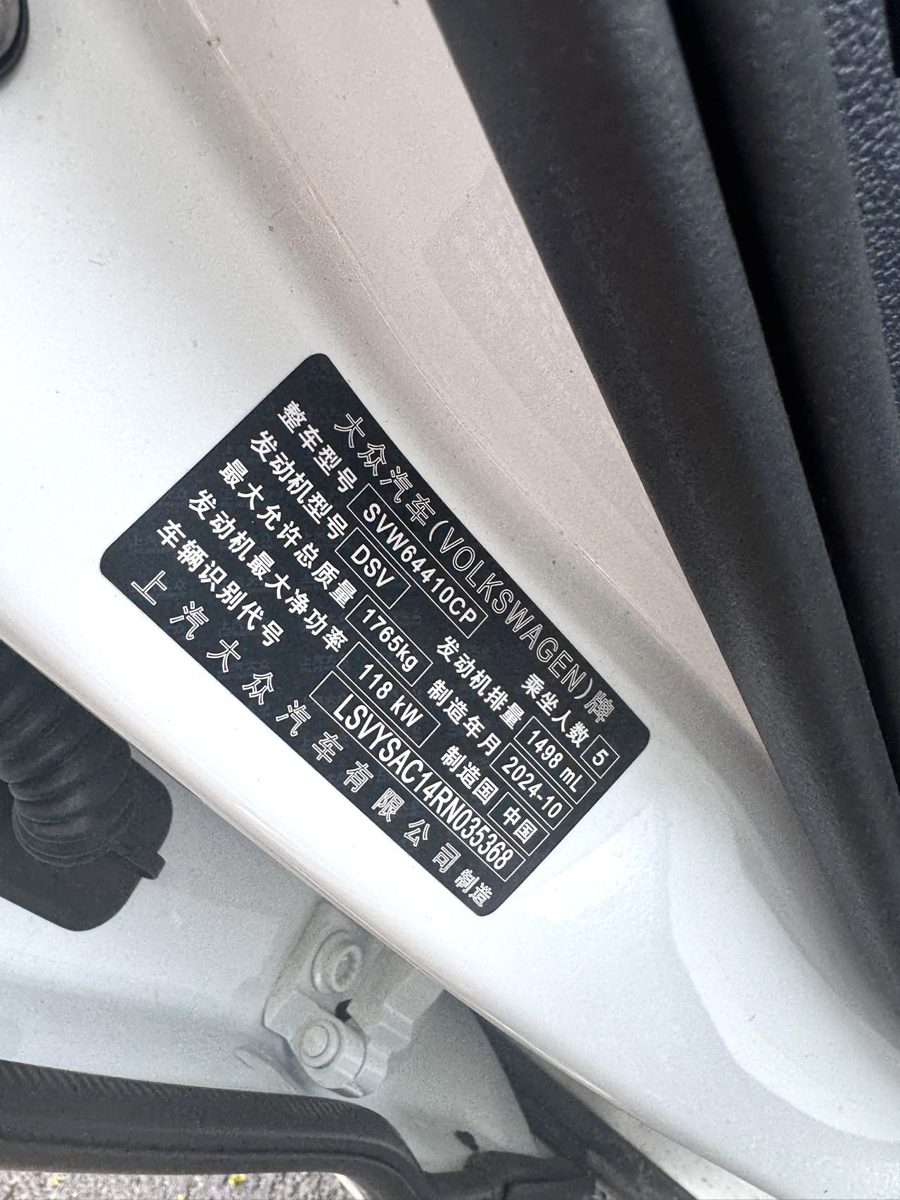 Nameplate and VIN plate of 2025VW Tharu XR RuiEnjoy Edition 1.5T 300TSI