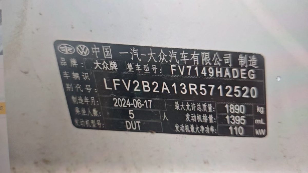 Nameplate and VIN plate of VW 2024 T-Roc 280TSI shiguang Edition