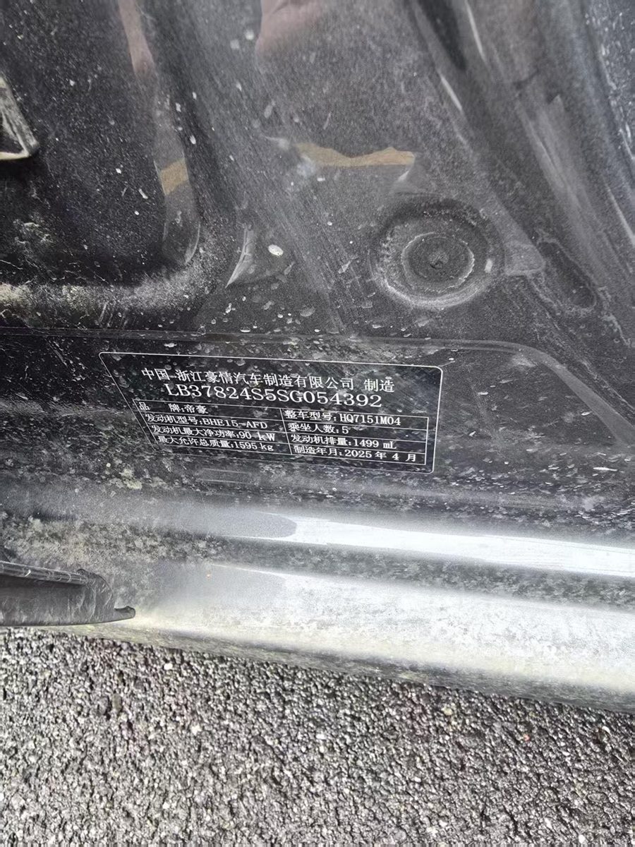 Nameplate and VIN plate of 2025 Geely Emgrand 1.5 Shining Version