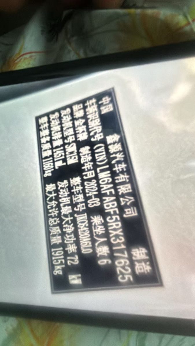 Nameplate and VIN plate of Golden Cup Sea LionX30L 1.5 manual 6 seat