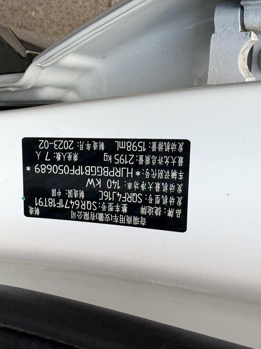 Nameplate and VIN plate of Jetour X70Plus 1.6T Qiangzhe 7 seats