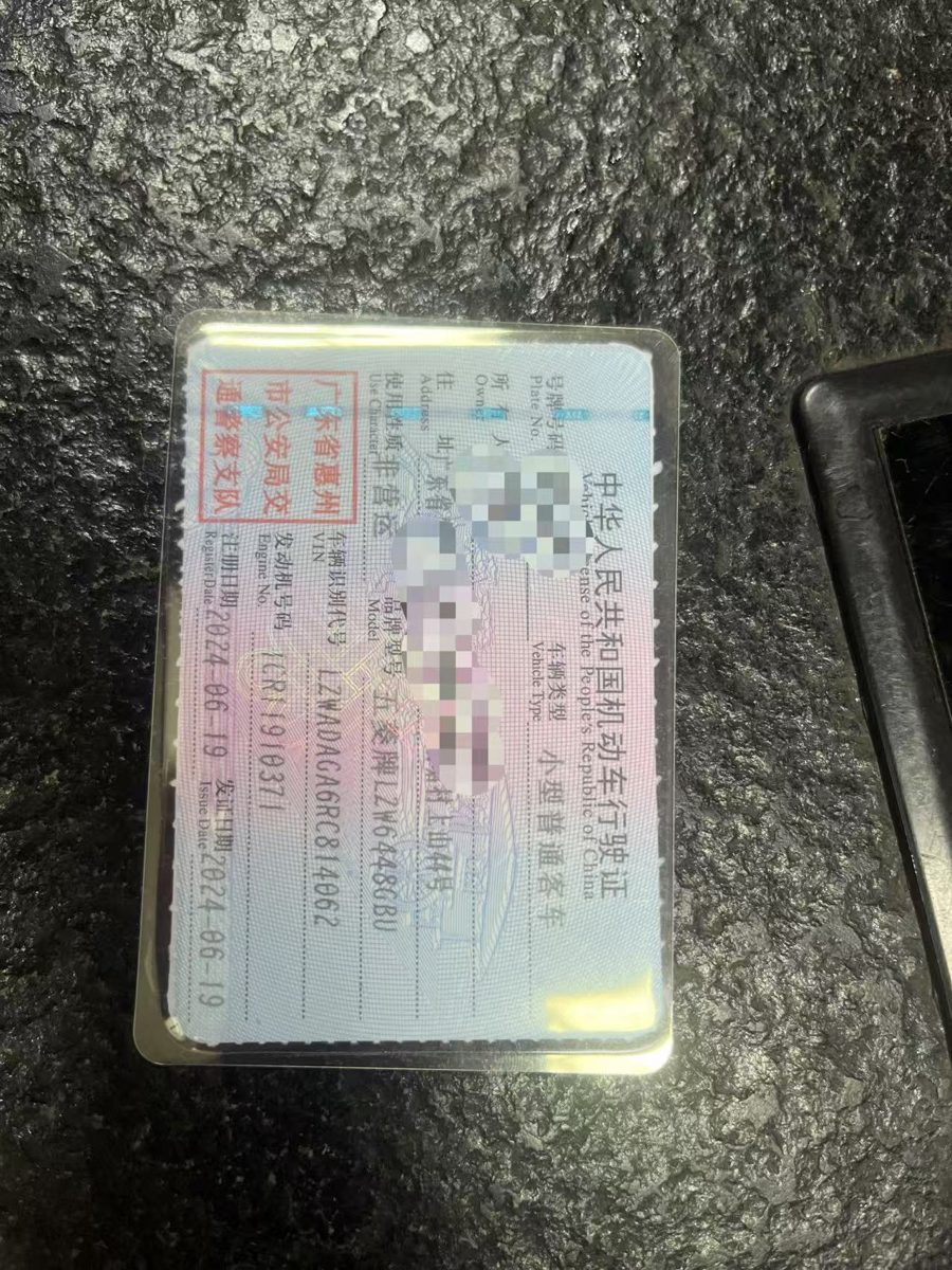 Nameplate and VIN plate of 2024 WuLing HongGuang V 1.5 JinEnjoy Version Manual