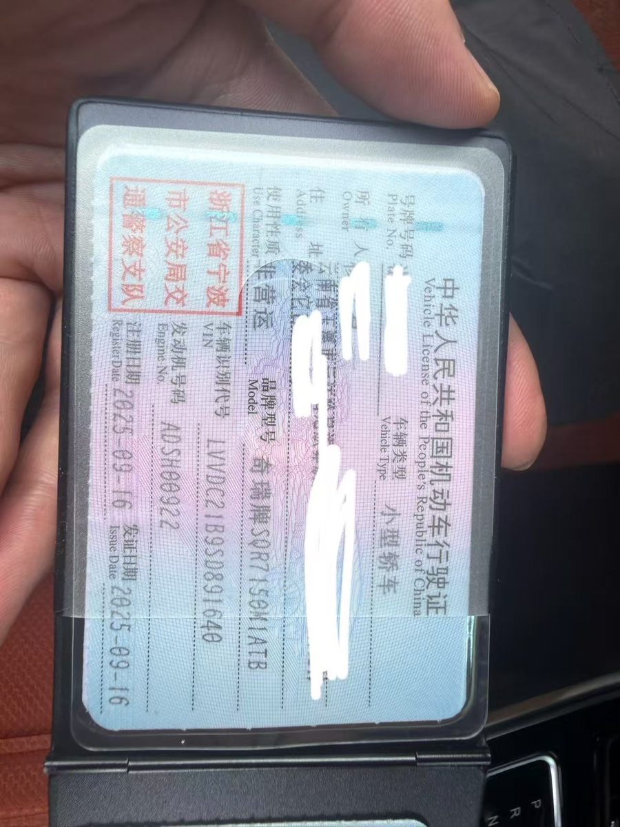 Nameplate and VIN plate of 2025 Chery Arrizo 5 FengShang Edition automatic