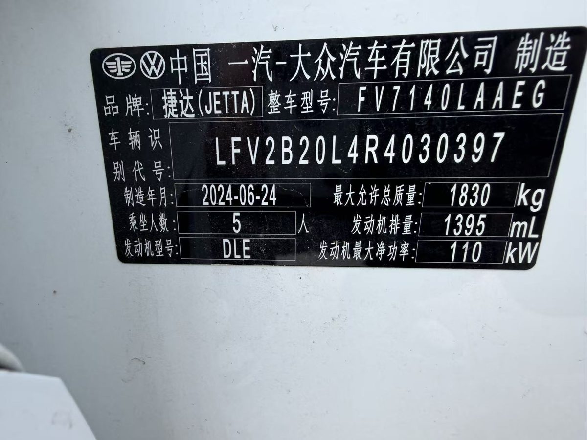 Nameplate and VIN plate of Jetta2024JettaVS5 Sl280TSIGlory Edition