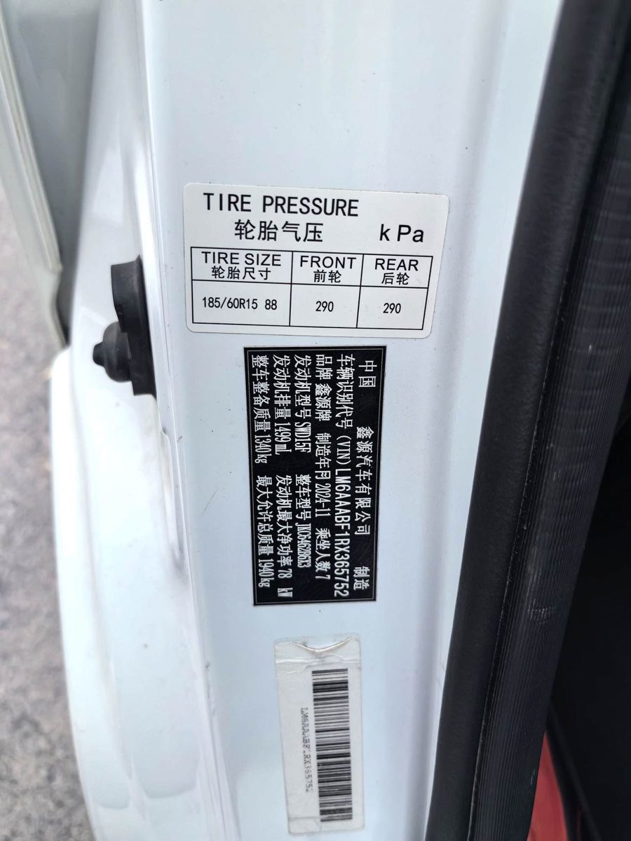 Nameplate and VIN plate of XinYuan Golden Sea Lion M 1.5L Enginer Lion Version 7 seat Manual