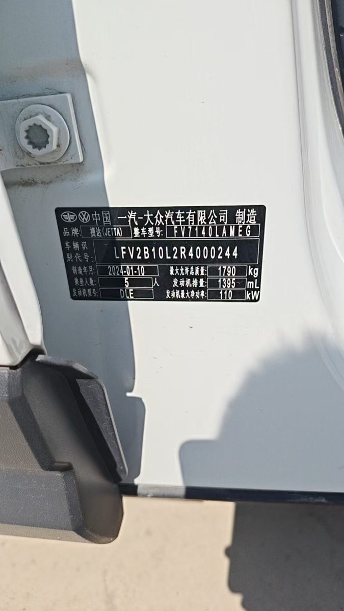 Nameplate and VIN plate of 2024 Jetta VS5 Yue Enjoy Edition Manual