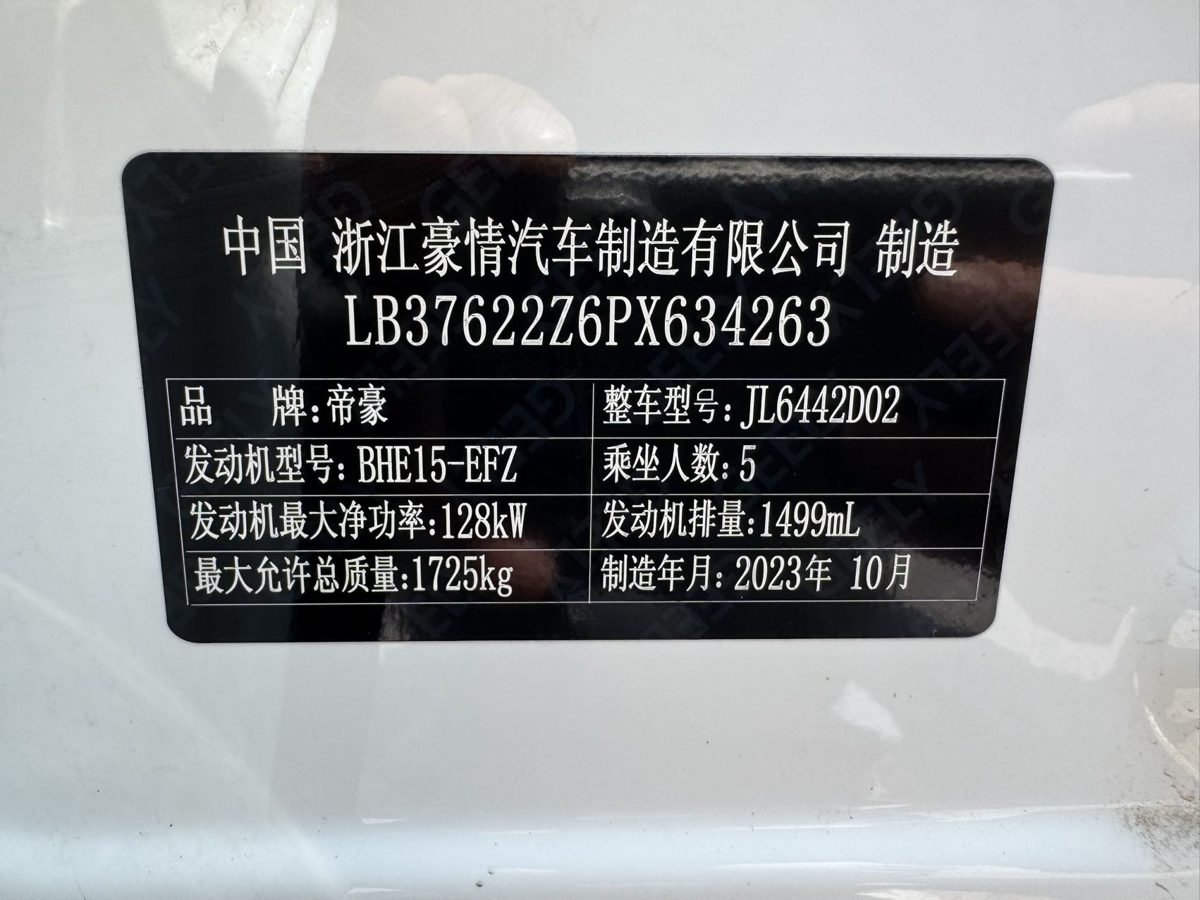 Nameplate and VIN plate of 2024Geely coolray champion edition