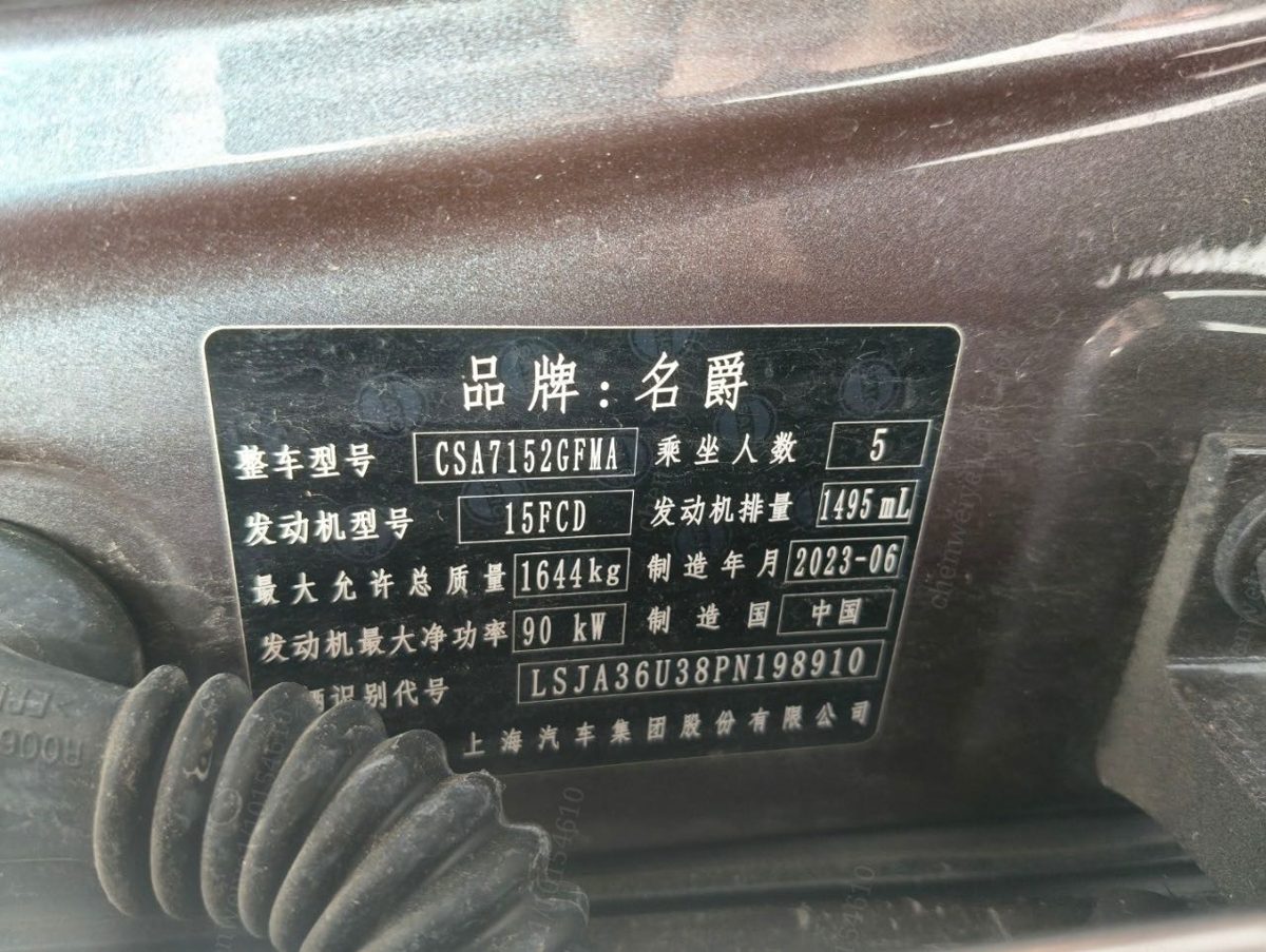 Nameplate and VIN plate of 2024 MG5 180DVVT Manual