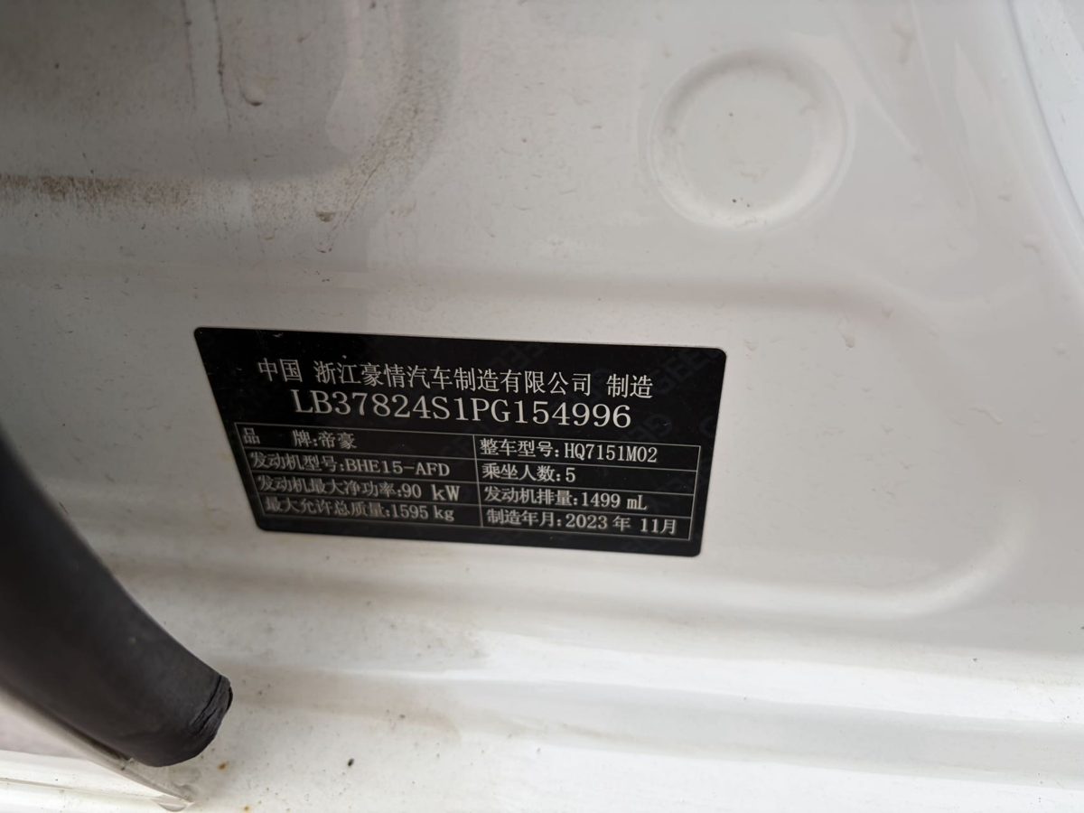 Nameplate and VIN plate of 2024 Geely Emgrand manual with sunroof