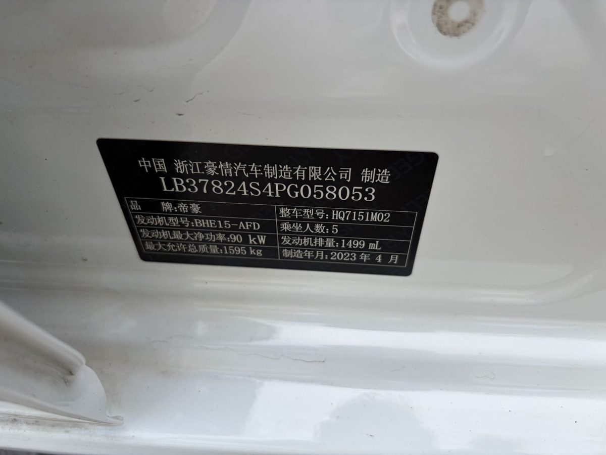 Nameplate and VIN plate of 2024 Geely Emgrand Manual without sunroof
