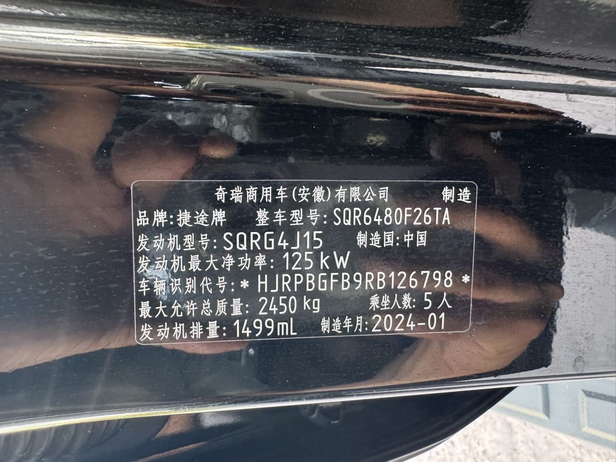 Nameplate and VIN plate of 2024 Jetour T2 Traveler Explorer Edition