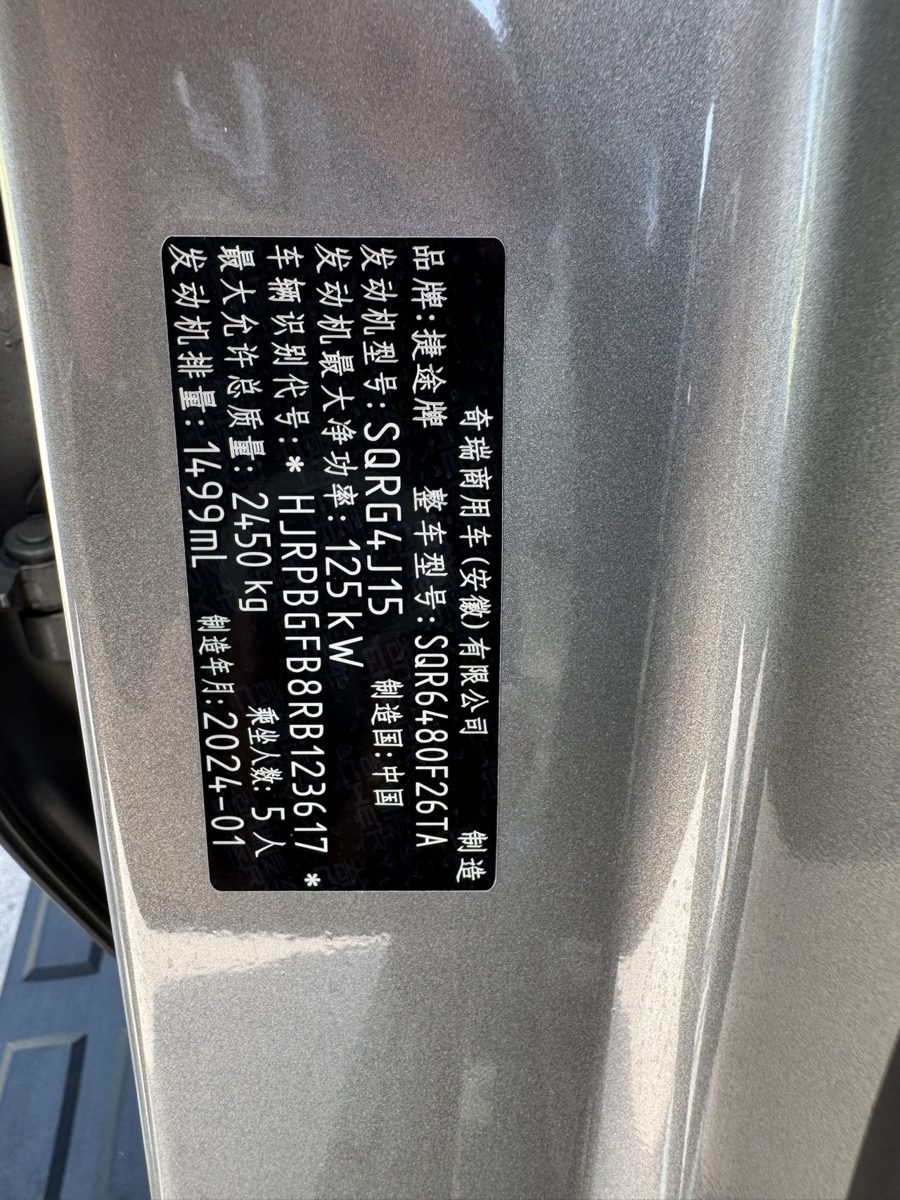 Nameplate and VIN plate of 2024 Jetour T2 Traveler Explorer Edition