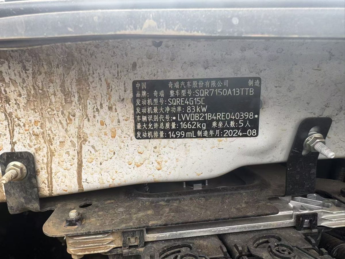 Nameplate and VIN plate of 2024 Chery Tiggo 3x automatic
