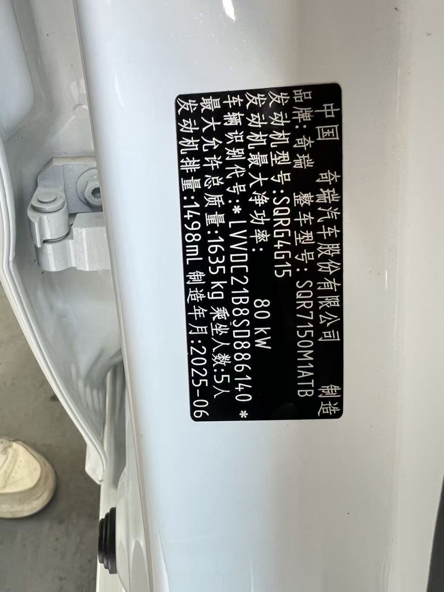 Nameplate and VIN plate of 2025 Chery Arrizo 5 Automatic