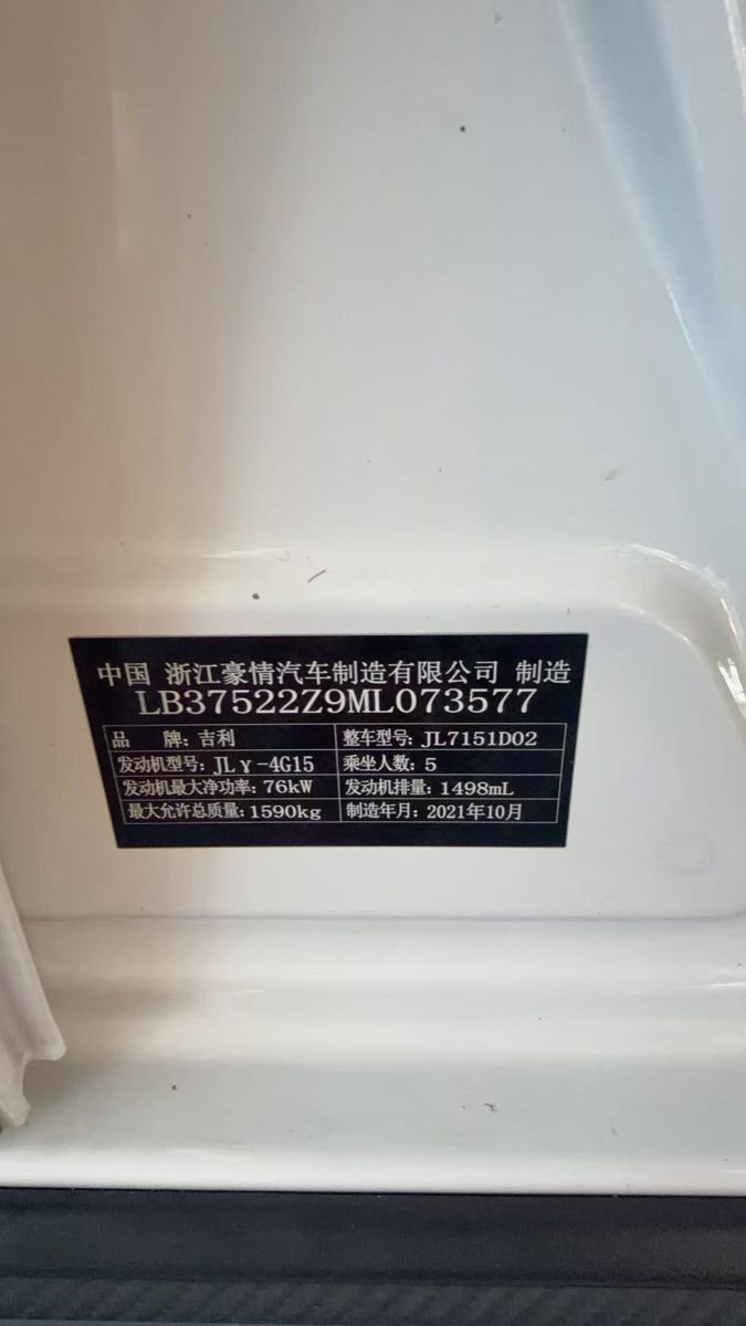 Nameplate and VIN plate of 2024 Geely X3 Pro premium edition （have sunroof）