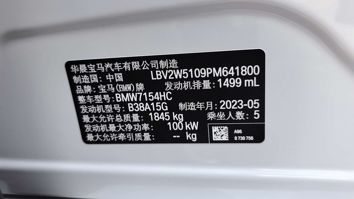 Nameplate and VIN plate of 2024 BMW 1 Series 120i 1.5T M Sport Night Edition
