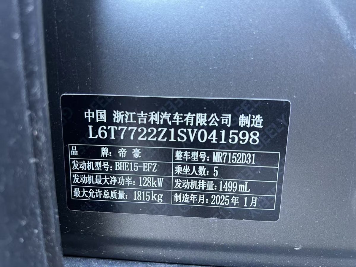 Nameplate and VIN plate of 2025 Geely Cowboy Aventure Versipn
