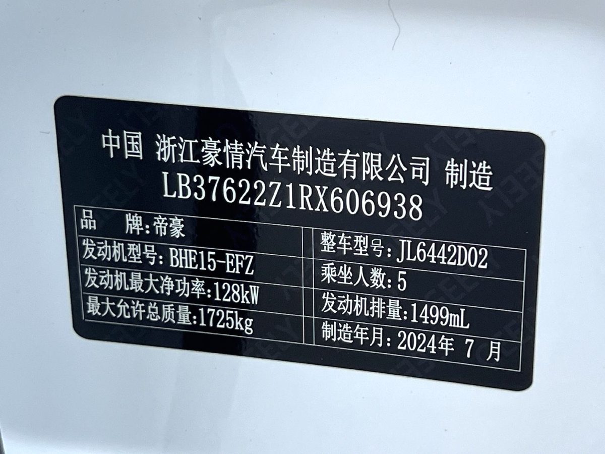Nameplate and VIN plate of 2024 Geely Coolray Full Option