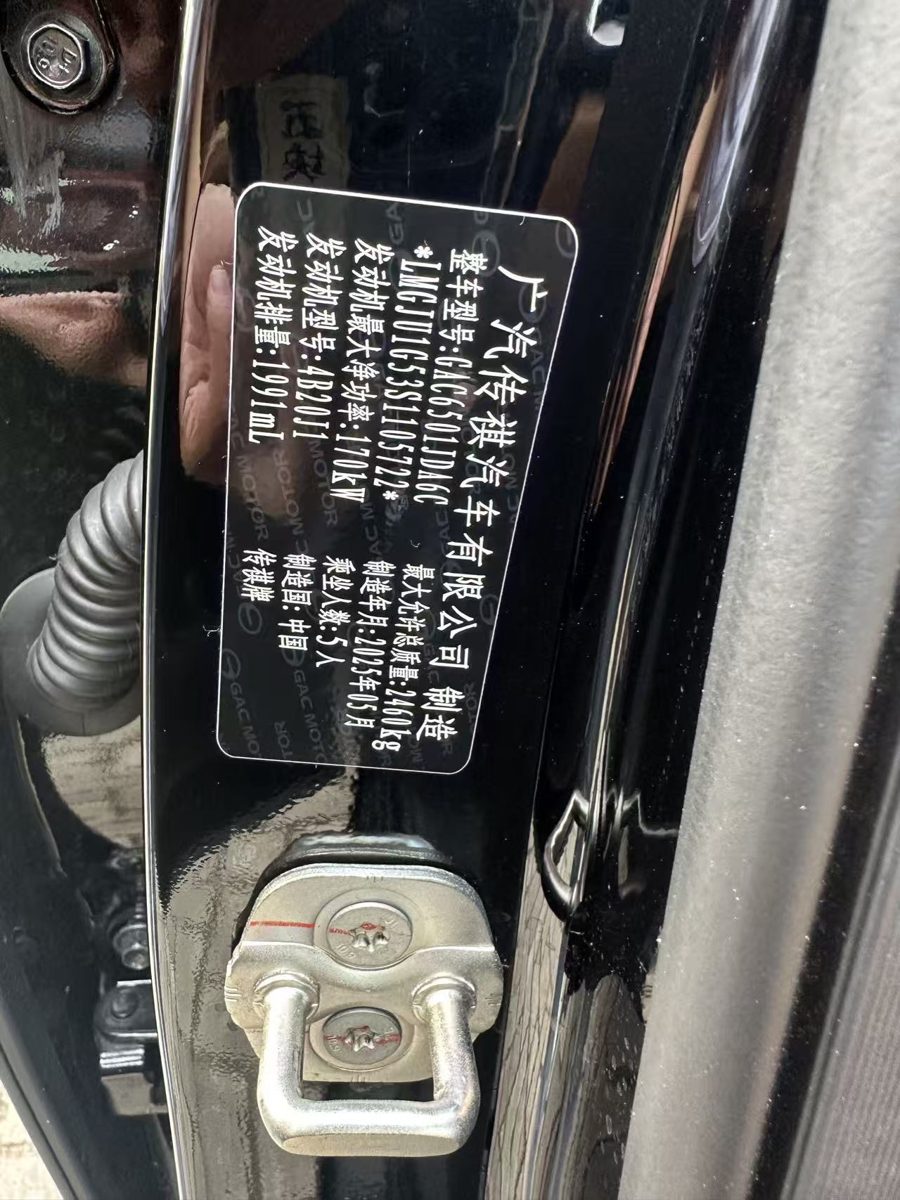 Nameplate and VIN plate of 2025 GS8 2.0TGDI Pilot 2WD Luxury Edition 5Seat