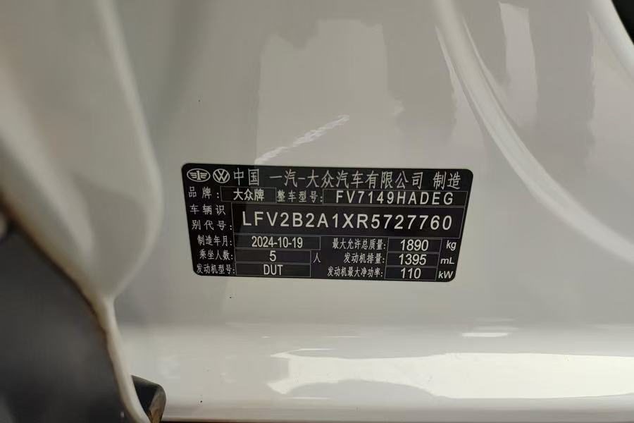 Nameplate and VIN plate of 2024 VW T-roc 280TSI ShiGuang Edition