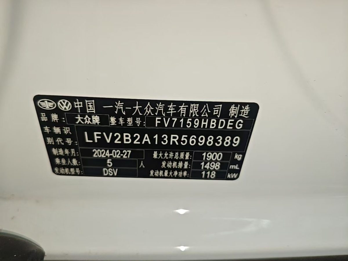 Nameplate and VIN plate of VW T-roc 300TSI CHENGUANG Edition