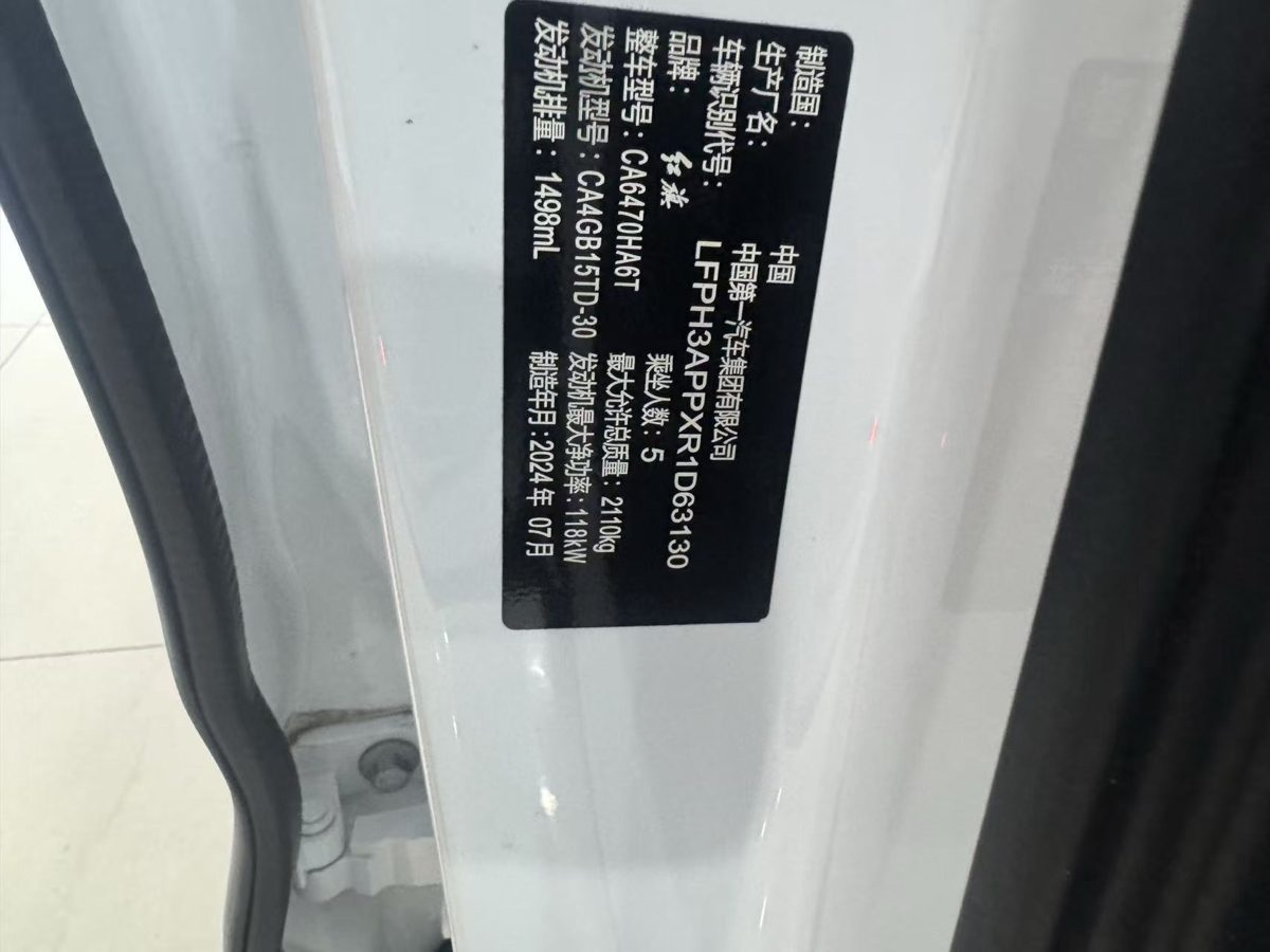 Nameplate and VIN plate of 2024 HongQi HS3 YongWei Version