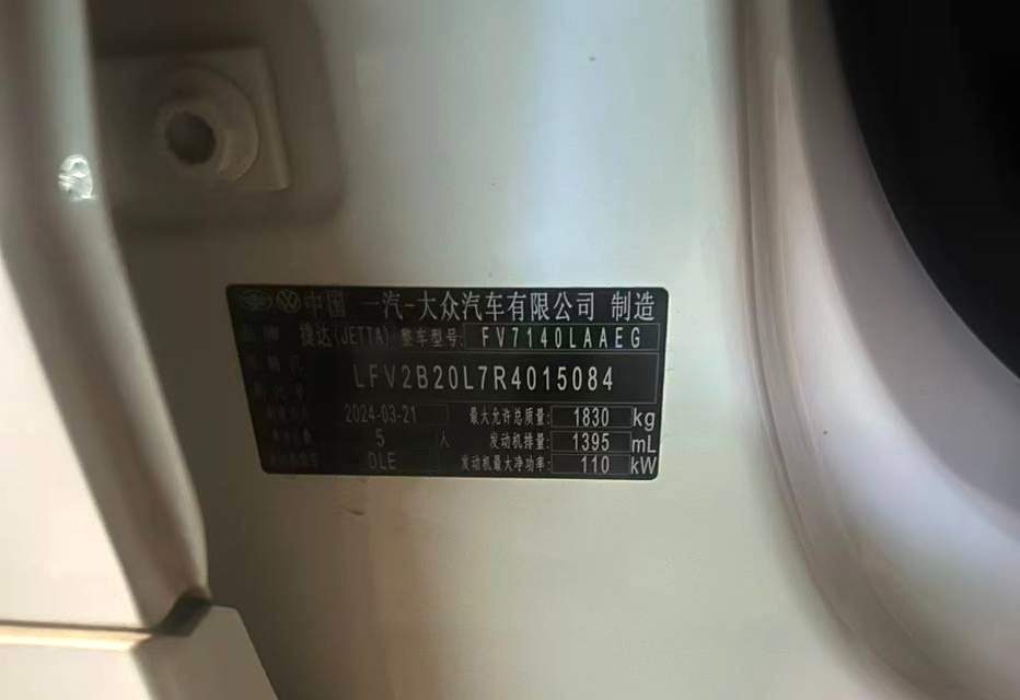 Nameplate and VIN plate of 2024 Jetta VS5 280TSI AUTOMATIC WITH