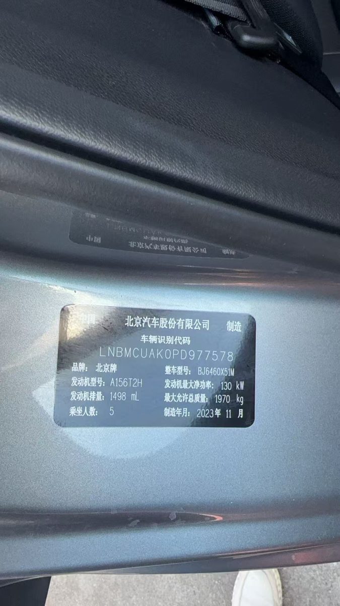 Nameplate and VIN plate of 2024 BEIJING MoFang Golden Version