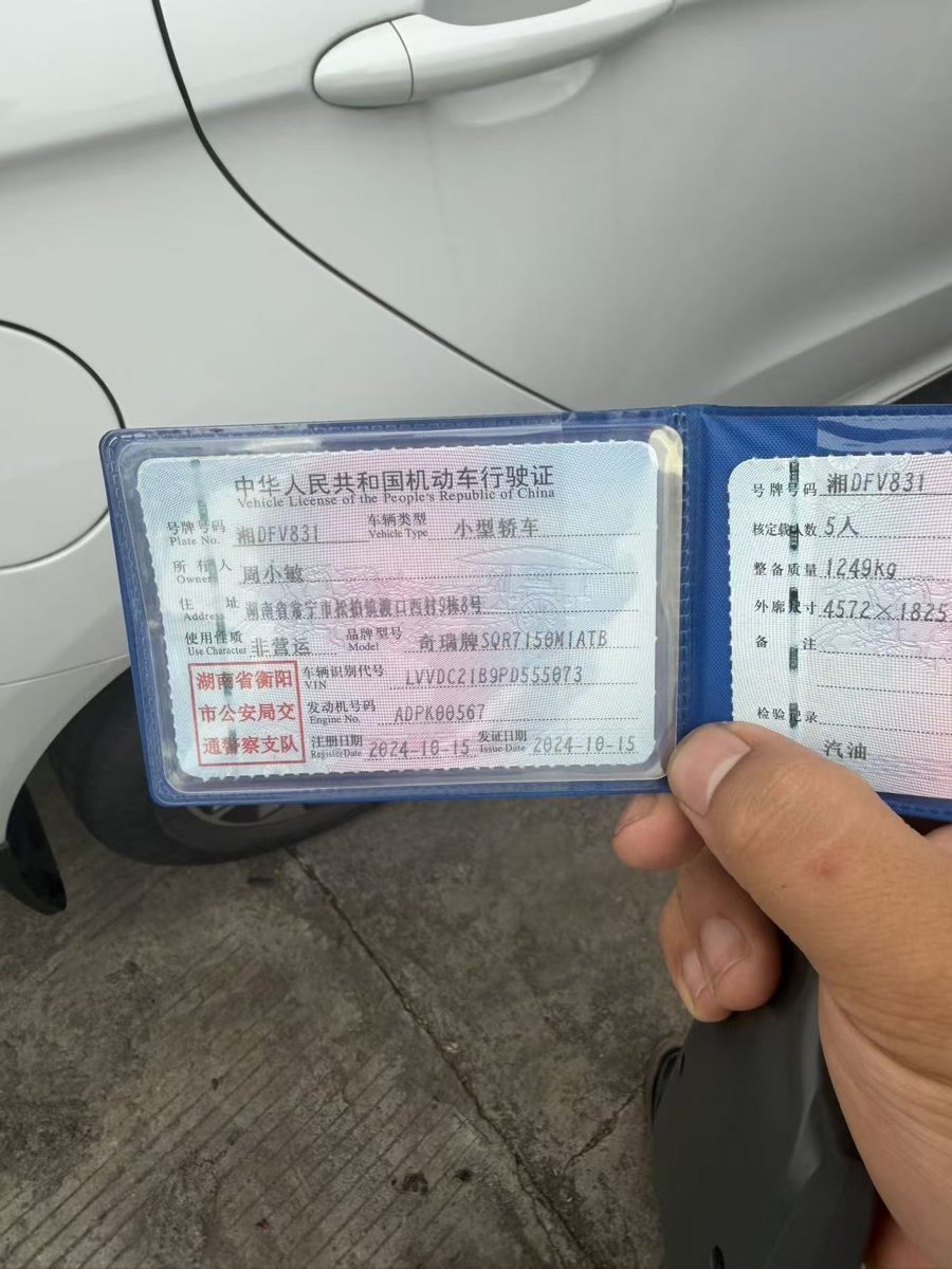 2024 Chery Arrizo 5 automatic photo 9