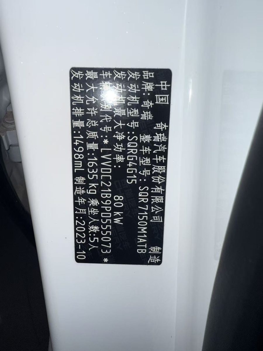 Nameplate and VIN plate of 2024 Chery Arrizo 5 automatic