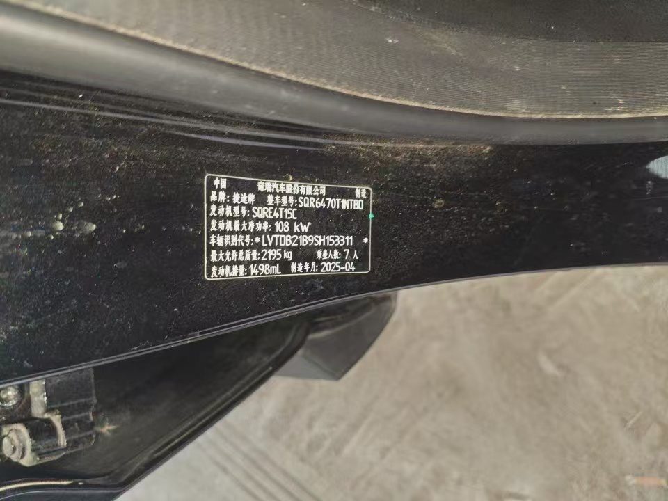Nameplate and VIN plate of 2025 Jetour X70 Beyond Pro 7 seats