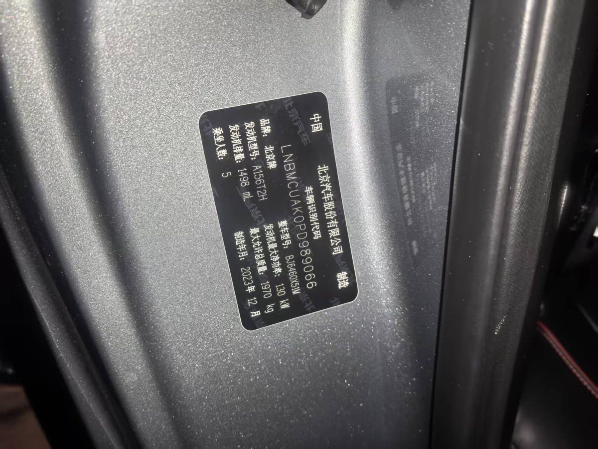 Nameplate and VIN plate of 2024 BEIJING MOFANG Golden Edition