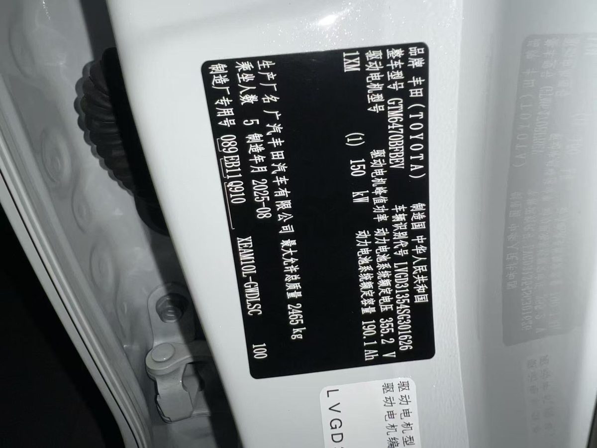 Nameplate and VIN plate of 2025 Bozhi 4x 615 Air Editing