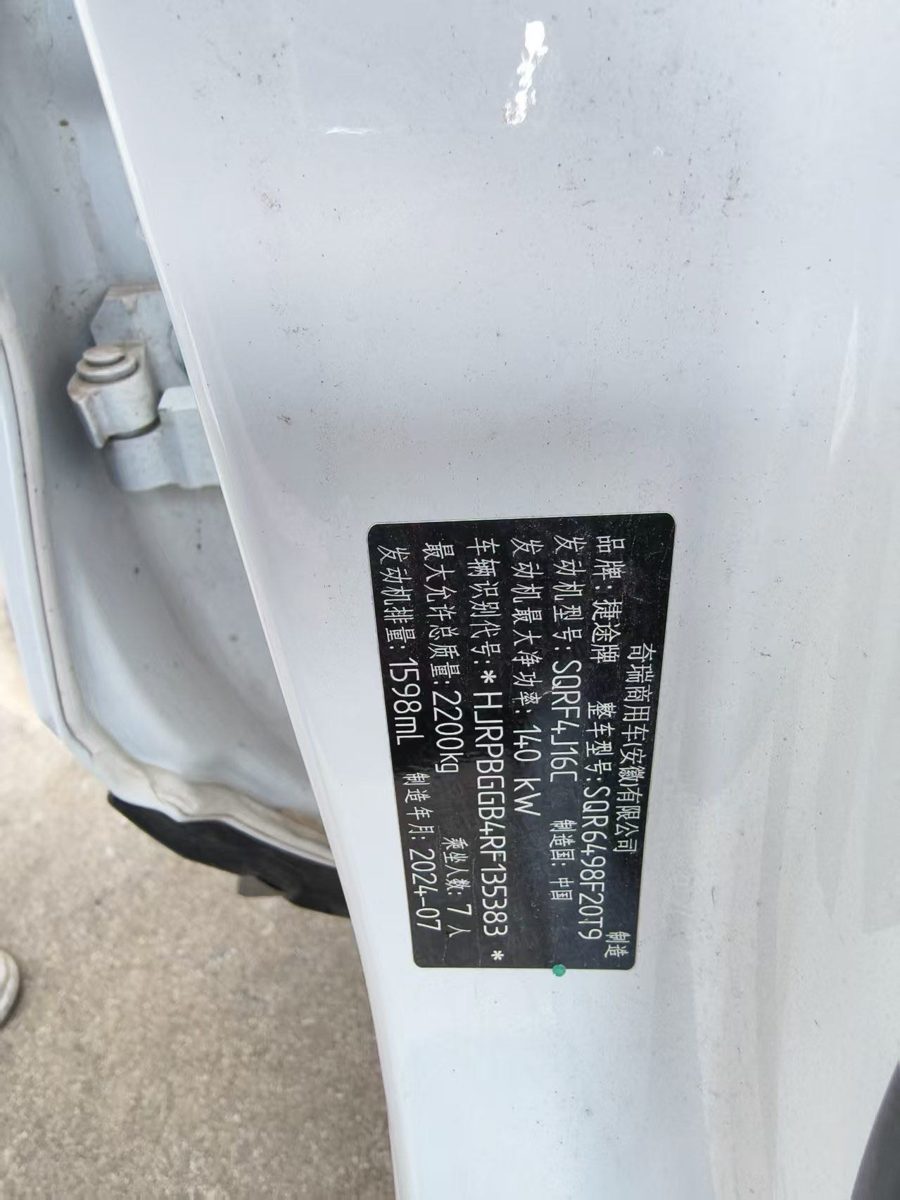 Nameplate and VIN plate of 2024 Jetour x90plus Family Happy 7 seats