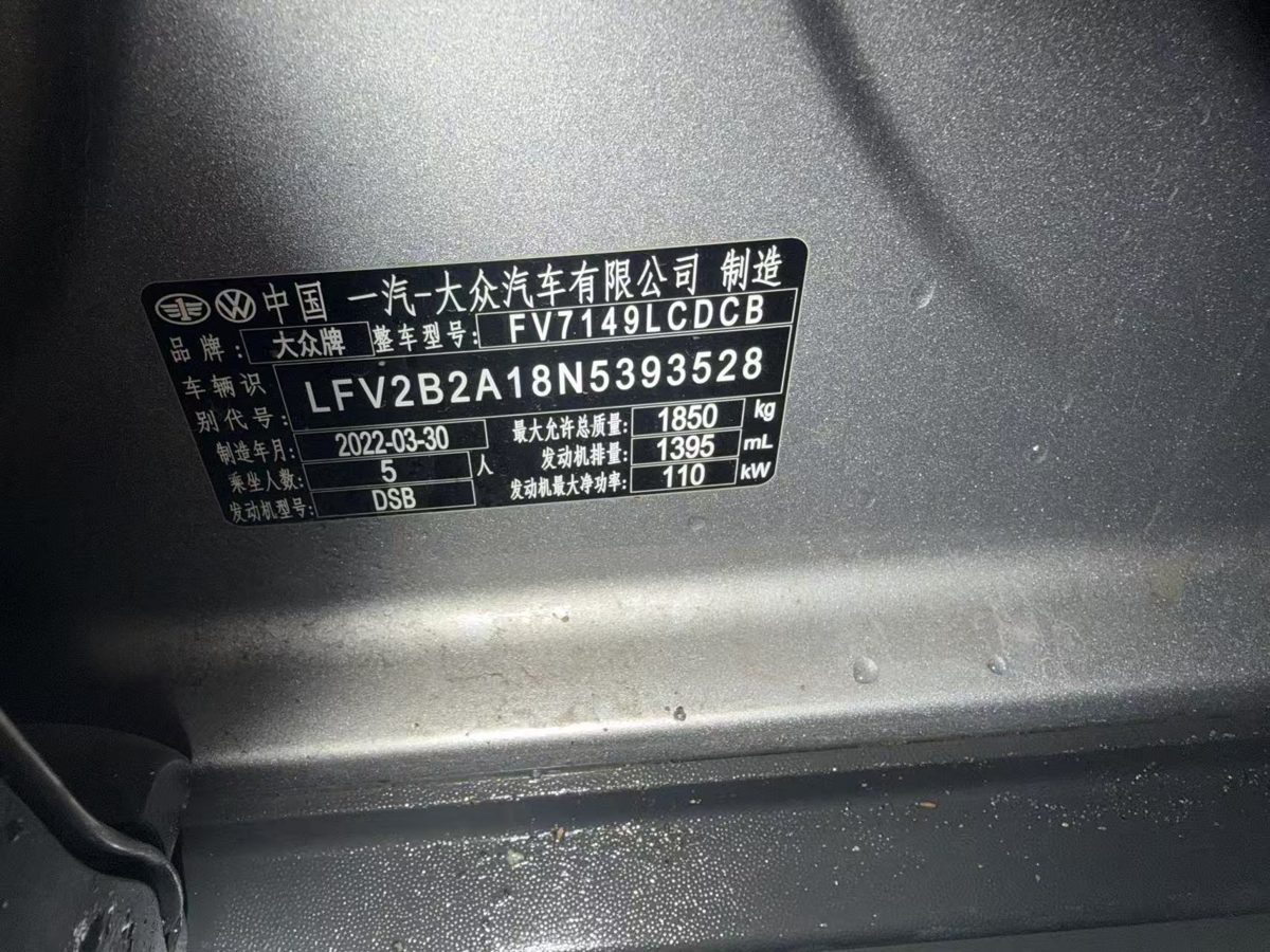 Nameplate and VIN plate of 2022 T-roc 280TSI comfort Smart Connect Edition