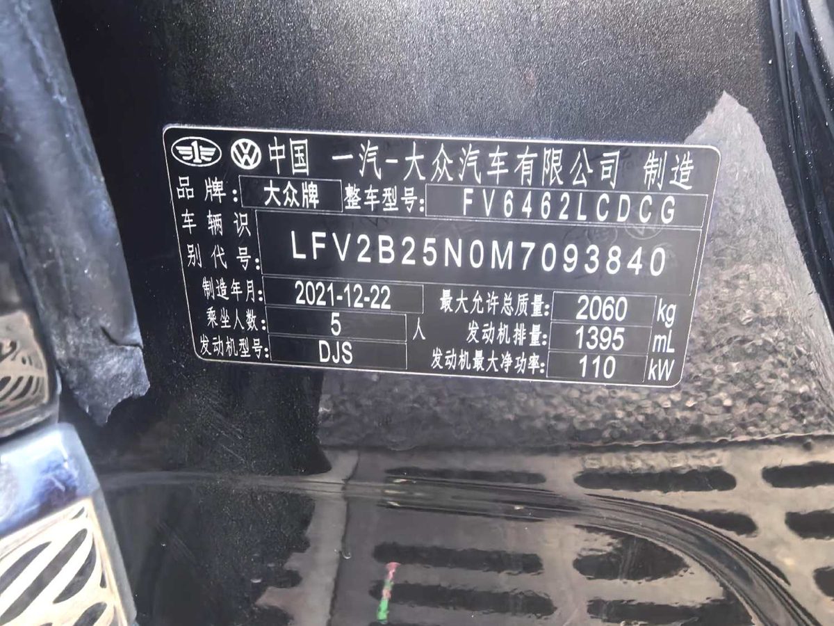 Nameplate and VIN plate of 2022 VW TARYON 2wd luxury smart Connect edition
