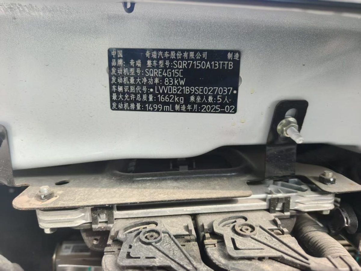 Nameplate and VIN plate of 2025 Chery Tiggo3x ZhuoYue Edition