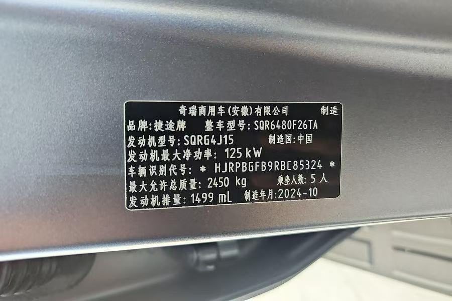 Nameplate and VIN plate of 2024 Jetour T2 Traveler 2WD Expoler Edition